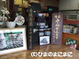 zenkojikumokiri.20100614.DSCF9476.png